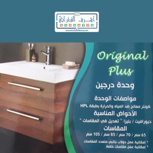 وحدة موبليا
