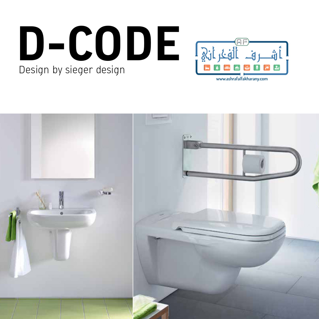 طقم حمام دي كود ( D-CODE )