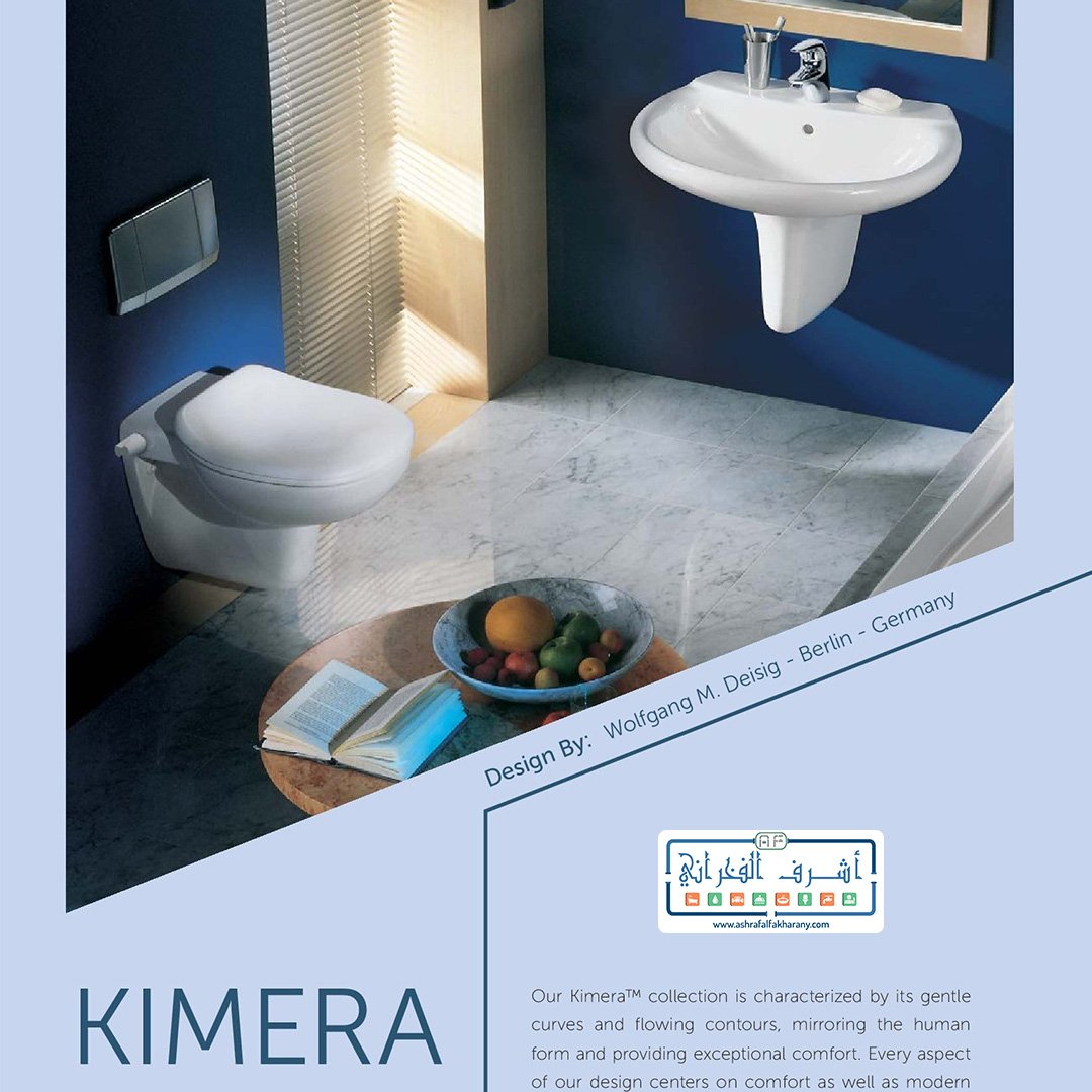 طقم حمام كيميرا ( KIMERA )