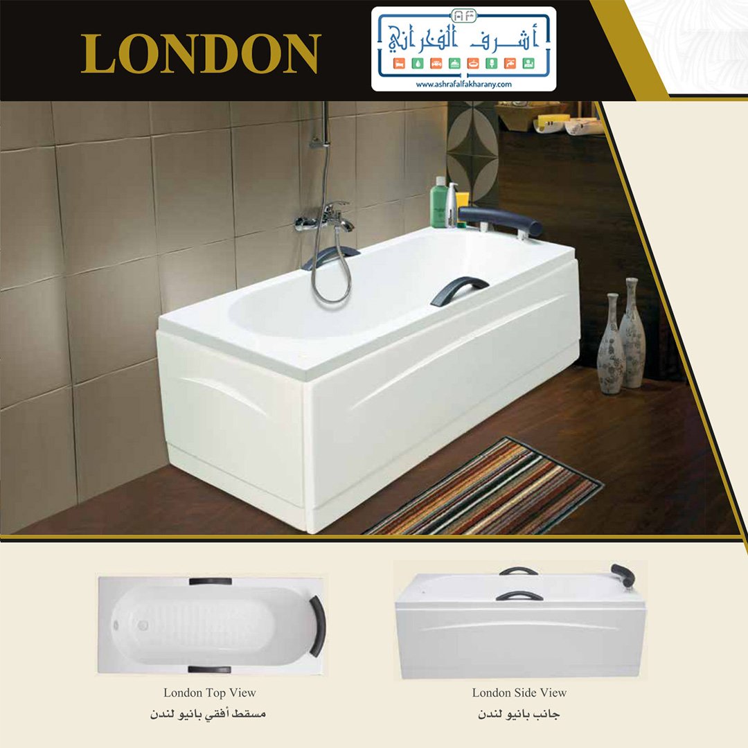 بانيو لندن ( LONDON )